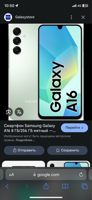 Samsung A16 256 gb