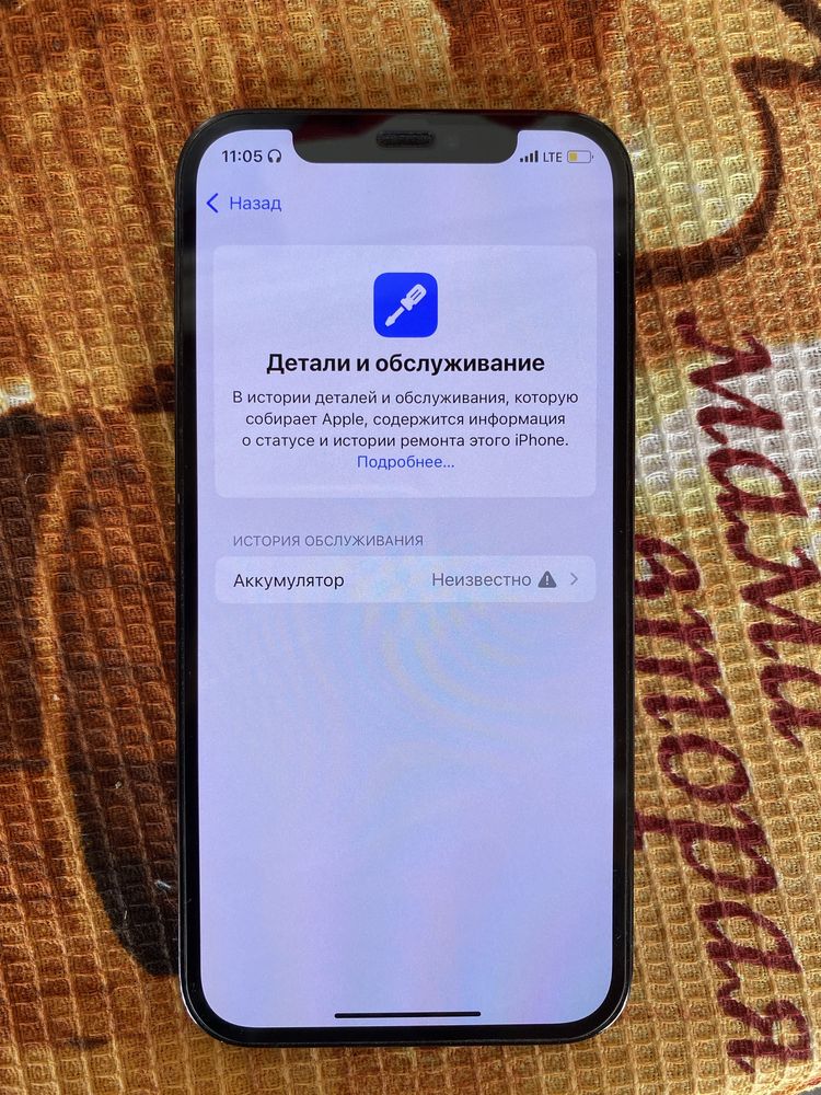 Iphone 12 pro 256. Синий. Идеал. Трутон бор. Фейс бор.