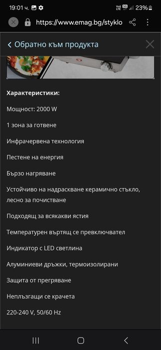 Електрическа самобръсначка внос от Германия