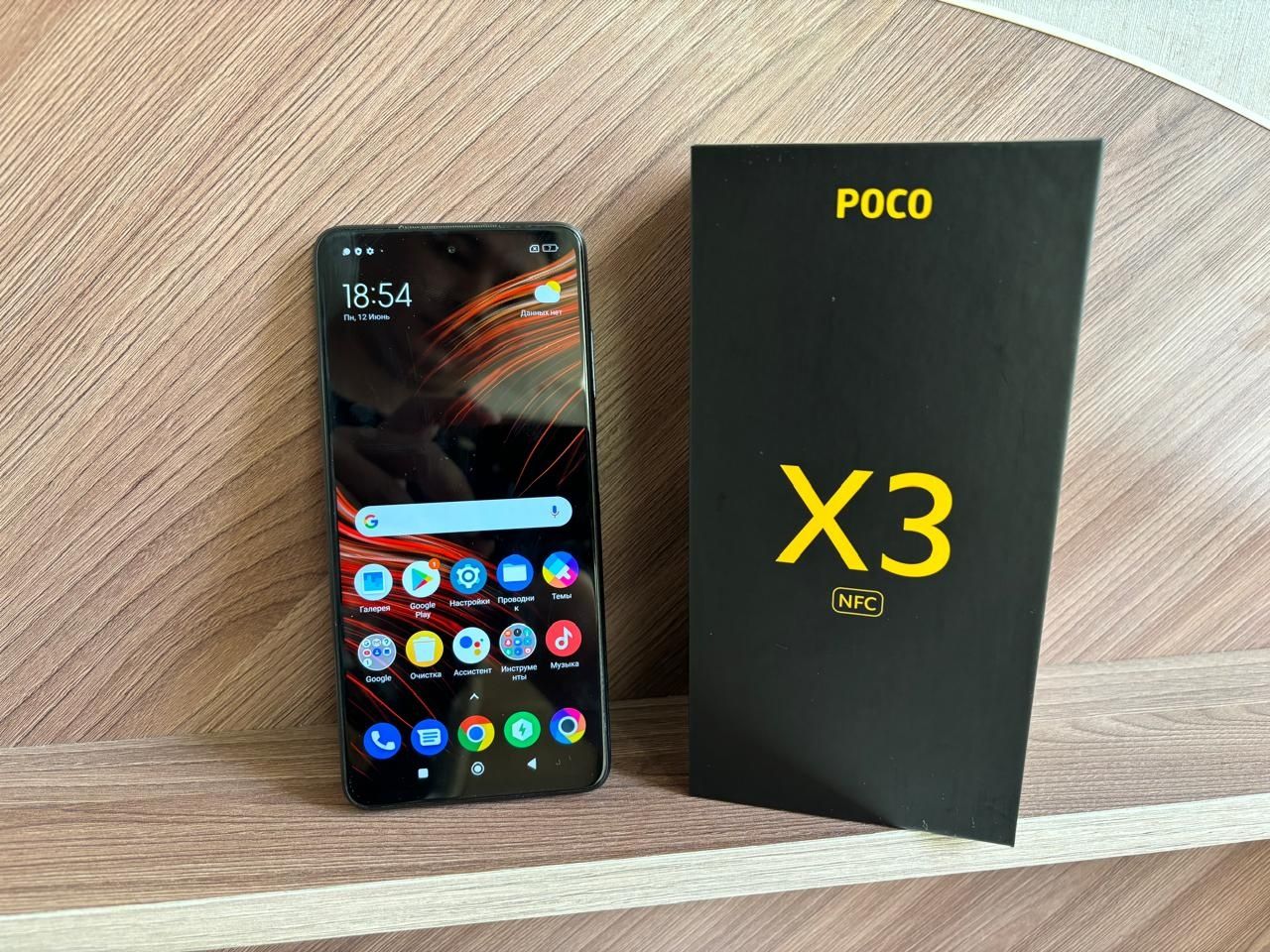 Продам POCO X3 NFC