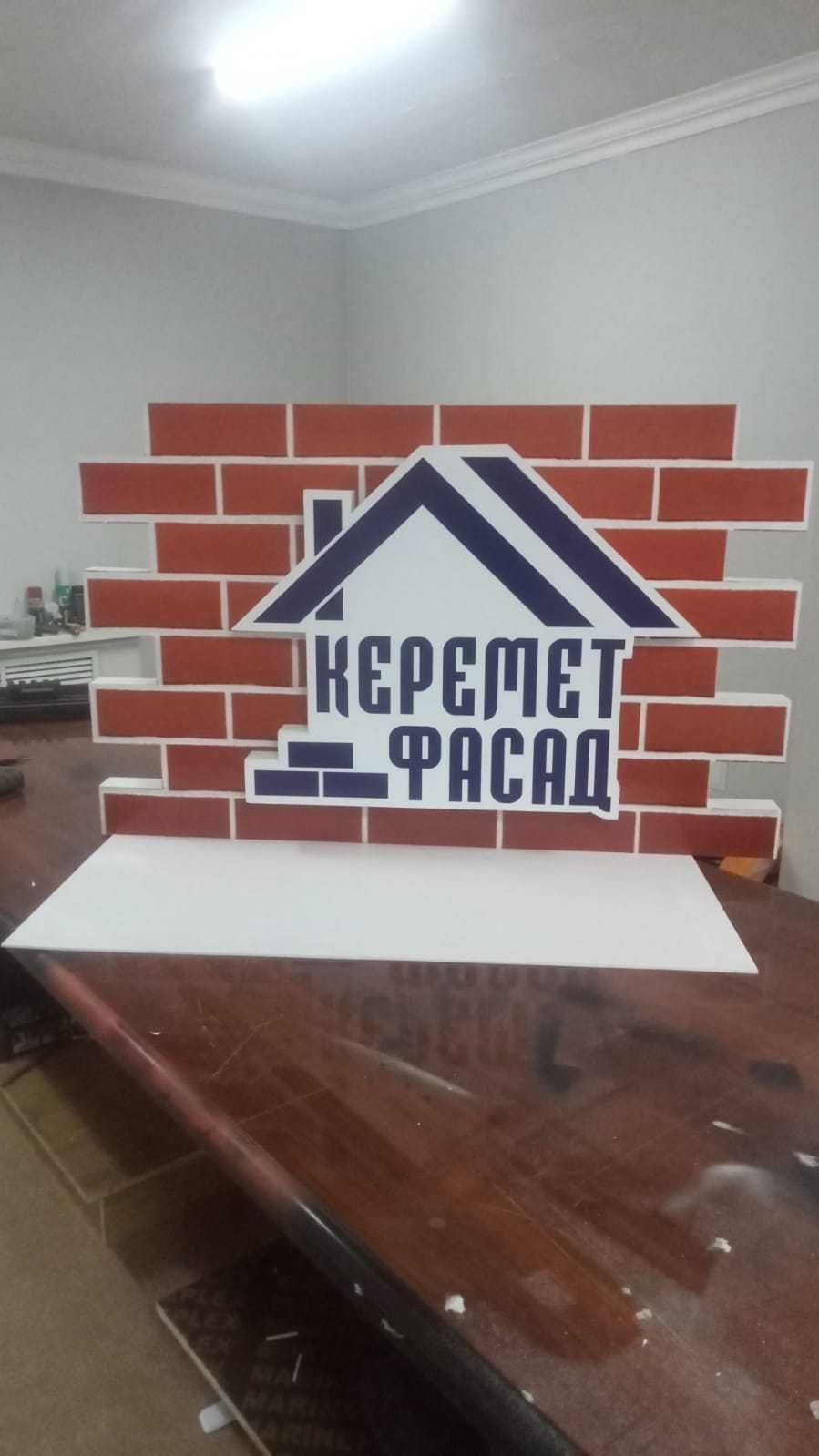 Наружная реклама, световая вывеска, вывеска, стенды, таблички