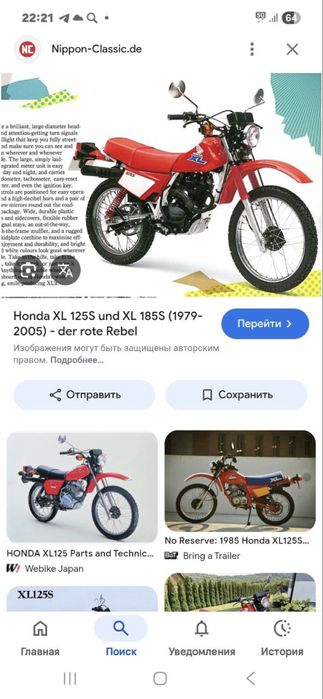 Мотоцикл Honda S125 Legenda