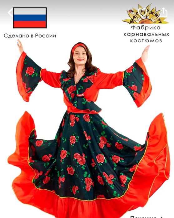 Костюм карнавальный цыганка шикарный