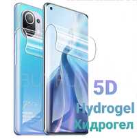 5D Hydrogel протектор за Xiaomi Mi 11 / Ultra / Mi 10 / Lite Poco X3