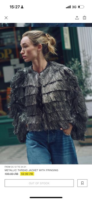 Зара блейзър