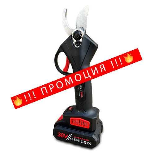 ПРОМО Акумулаторни Ножица, Мини трион и Тример WerkBull + ЛЕД ФЕНЕР