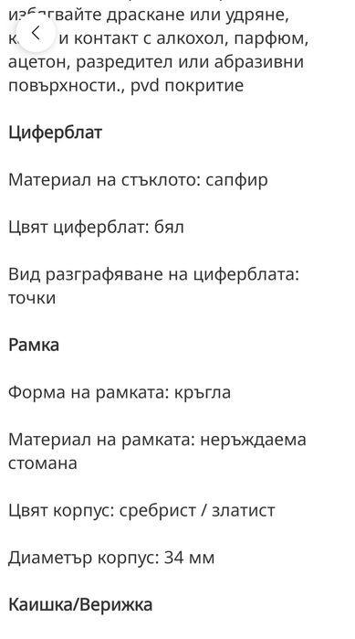 Дамски часовник Atlantic