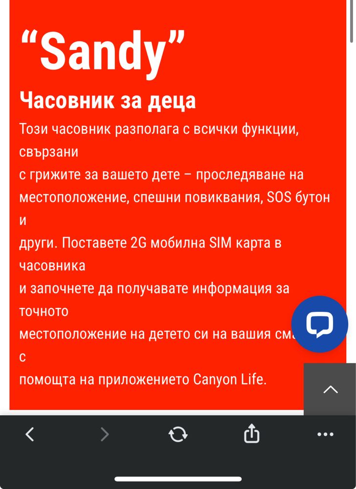 Чисто Нов - Детски Смарт Часовник - Canyon … GPS