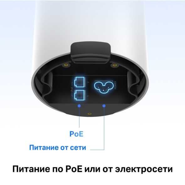 Tp-Link Deco X50-Outdoor poe AX3000 для улицы и помещений