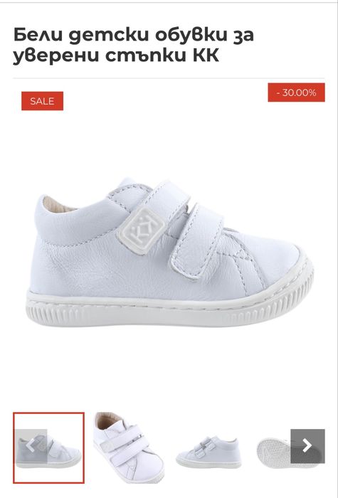 Нови детски обувки Колев и Колев