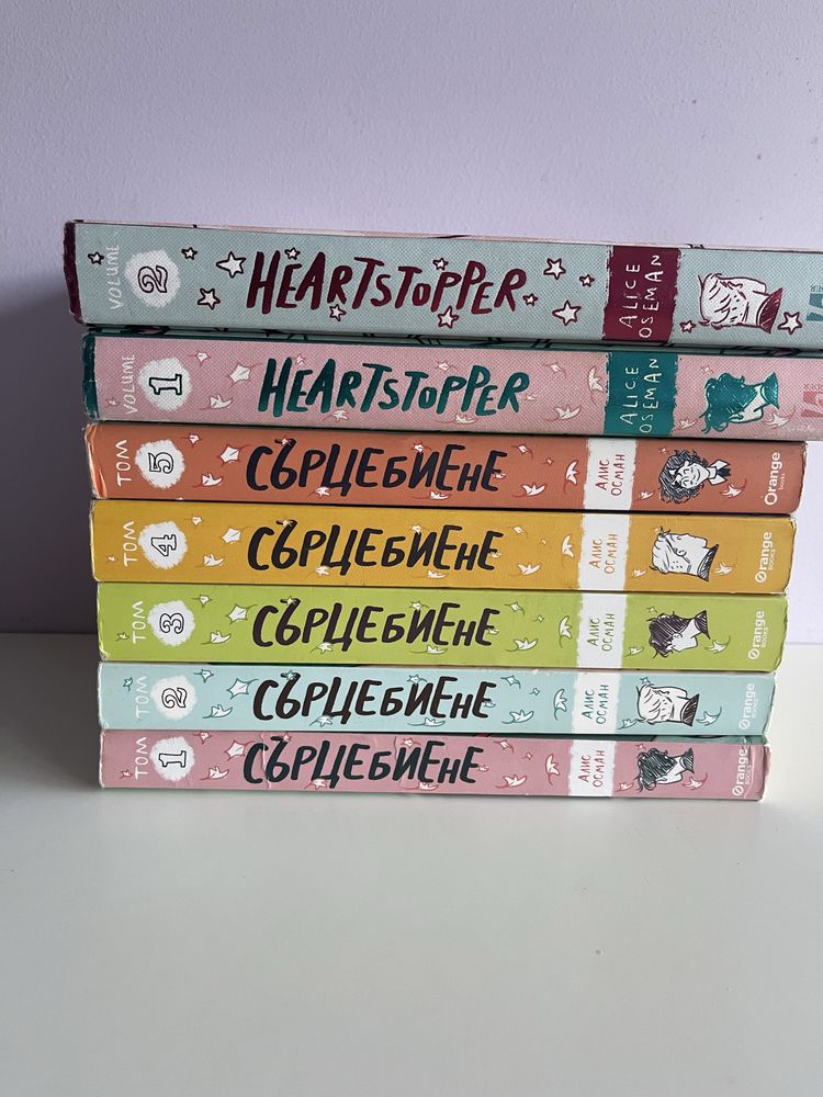 Книги Сърцебиене