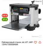 JET JWP-13HH Рейсмусовый станок с сегментированным валом