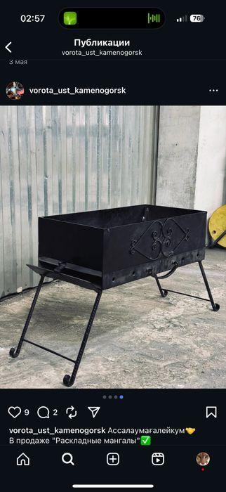 Сборный, раскладной мангал