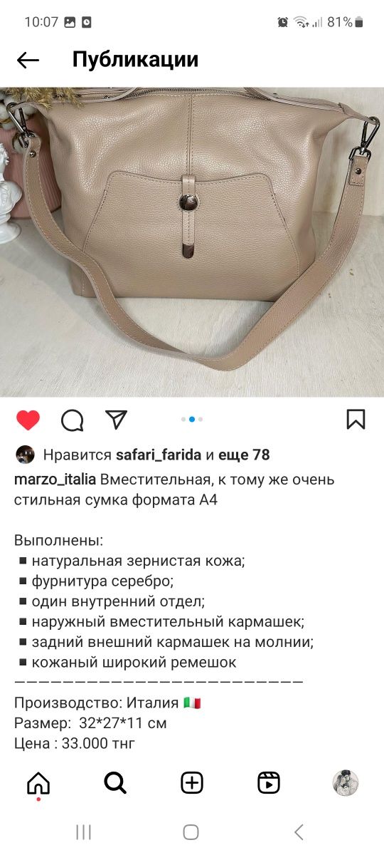 Продам кожаную сумку