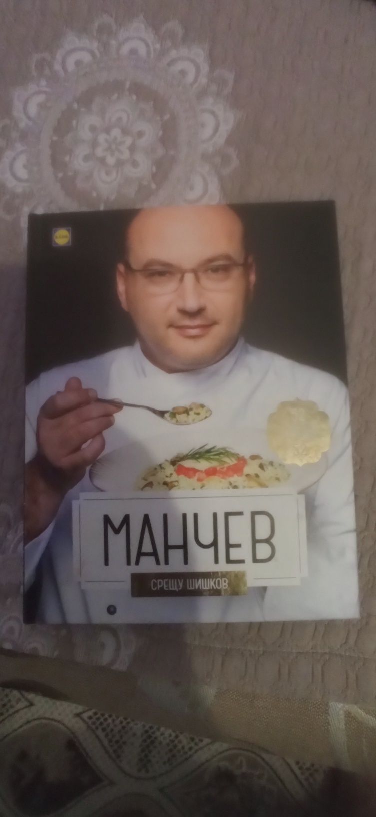Кулинарни книги и Алманах