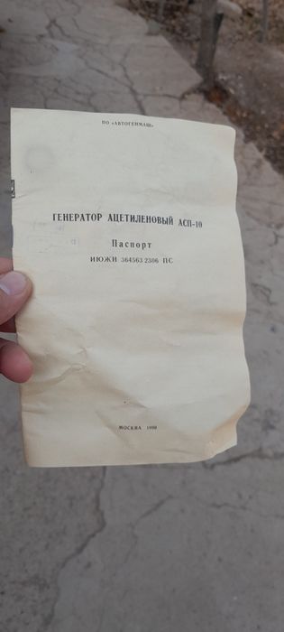 Asetilen generatori ASP-10 (avtogen uchun), SSSR, yaxshi hola