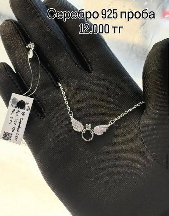 Серебро самые низкие цены доставка бесплатно