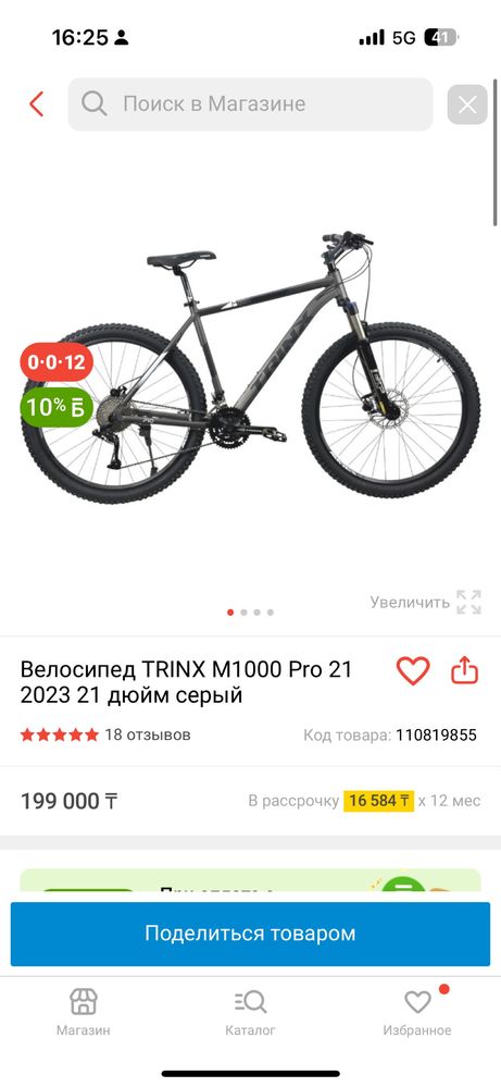 TRINX M1000 Велосепед