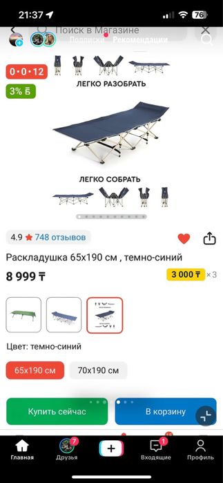 Раскладушка, кровать,