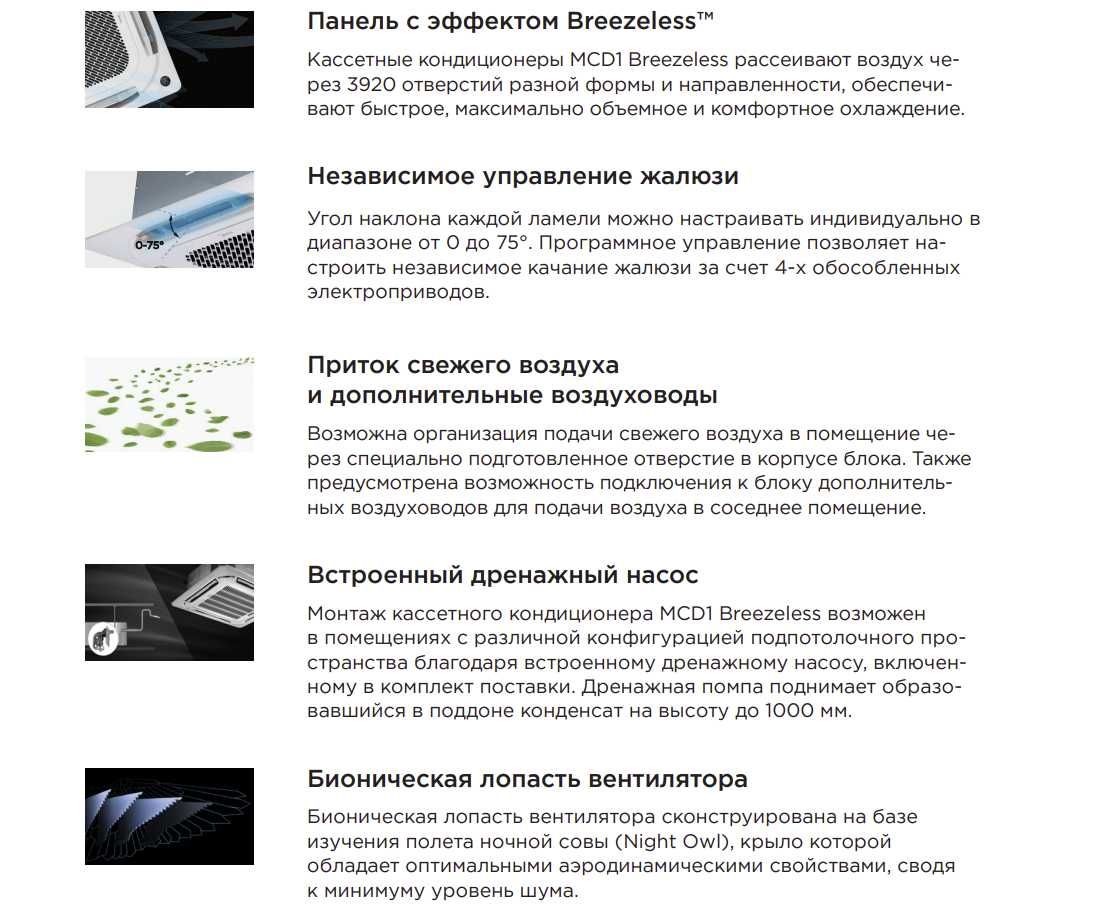 Мульти сплит система Midea M50-42 до 5 внутренних блоков. Доставка
