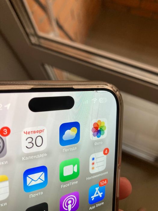 Айфон 15 Pro Max