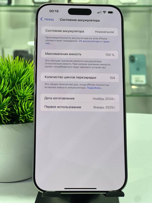 Iphone 16 Pro Max 256 gb