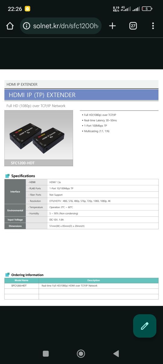 HDMI удлинитель HDMI IP Extender оригинальный корейский 
Статус
: