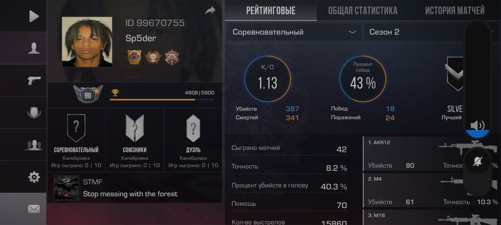 Акк в стендофф 2