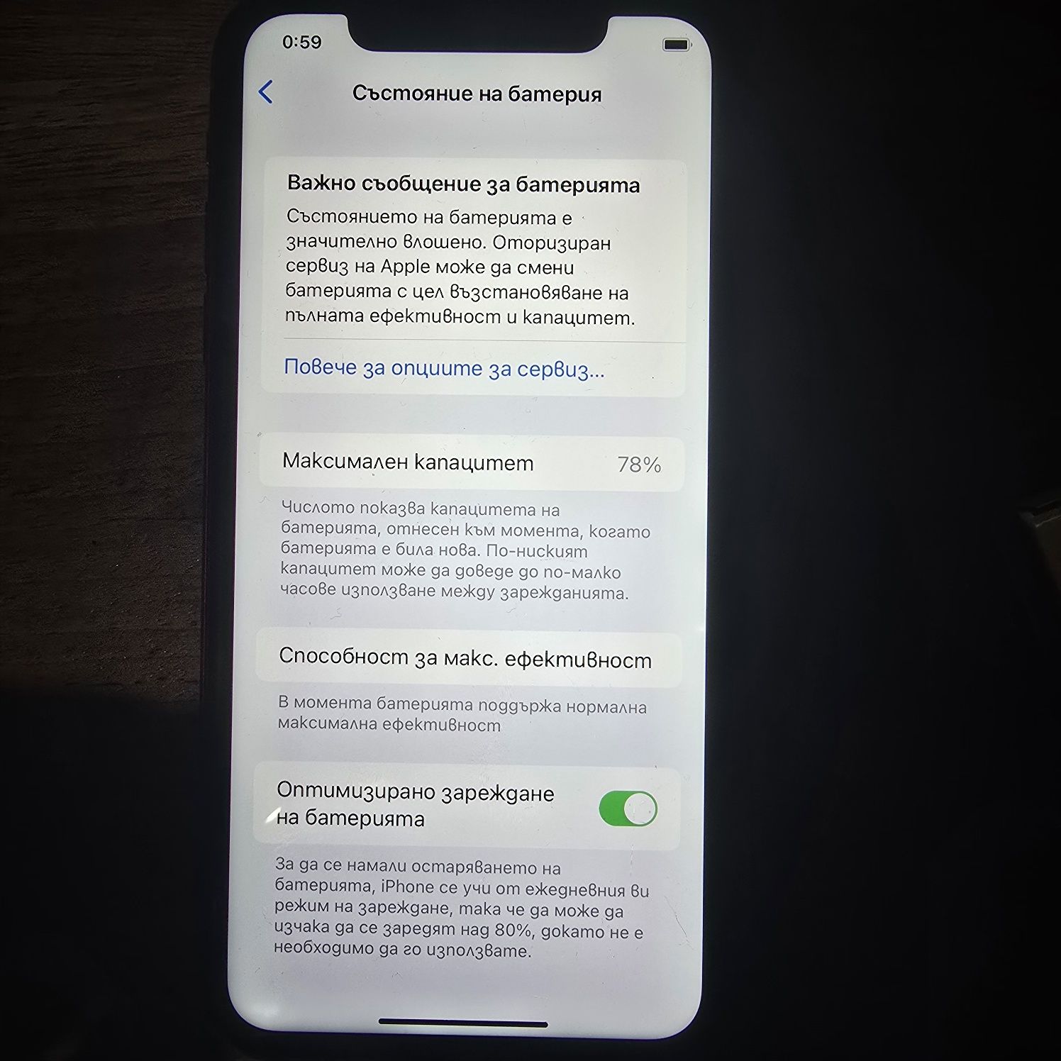 Продавам Iphone XR (Product) Red
