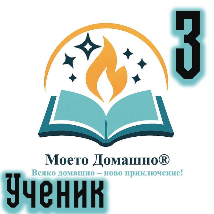 Само за 7 клас - подготовка за НВО - уроци по математика 10 лв/60 мин.