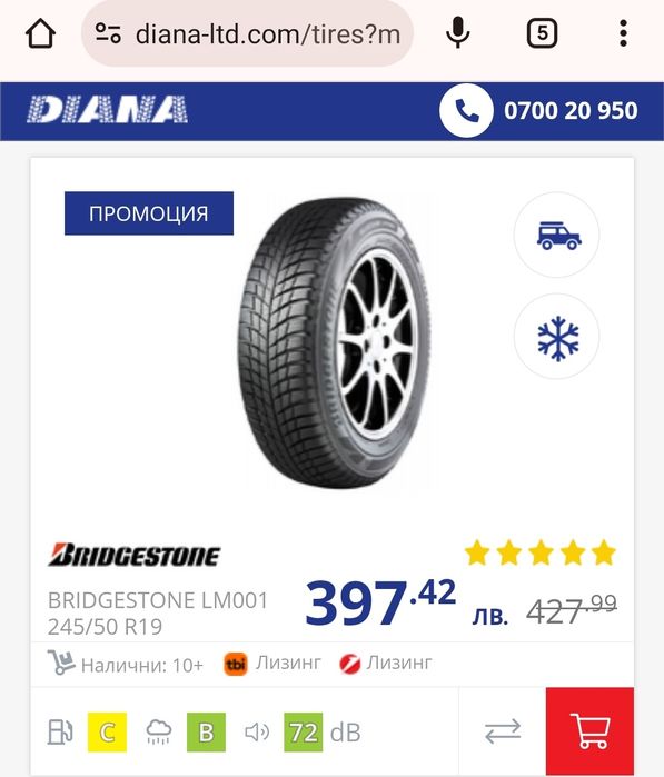 4бр. зимни гуми 245/50/19 Bridgestone Blizzak LM001, dot22
BRIDGESTONE