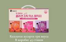 Корейский пептидный морской коллаген продаю