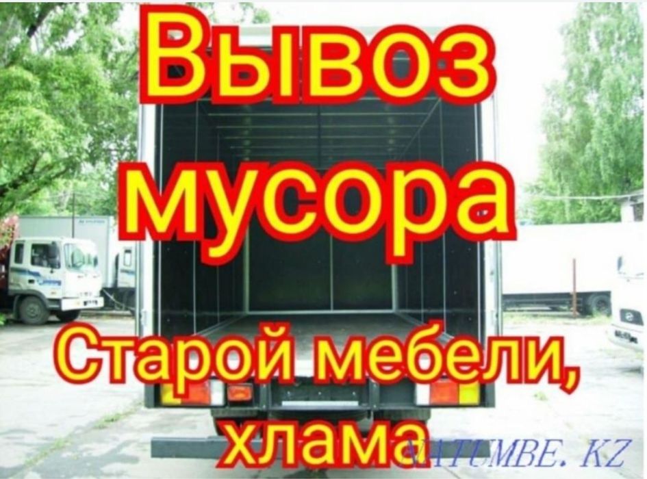 Вывоз строительного мусора. Вывоз мебели. Газельь