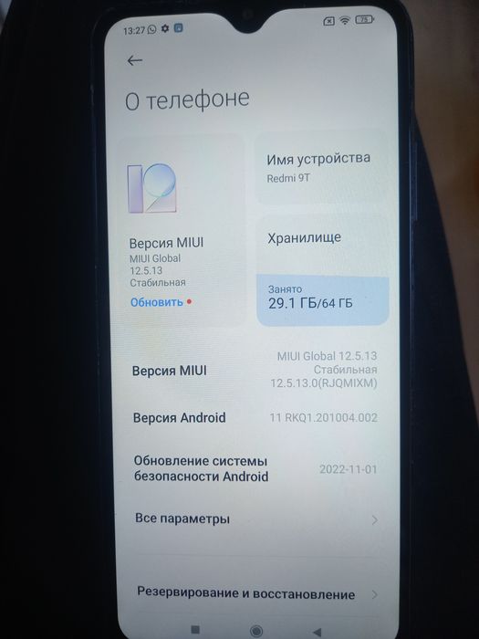 Редми 9 т ,22500 торг