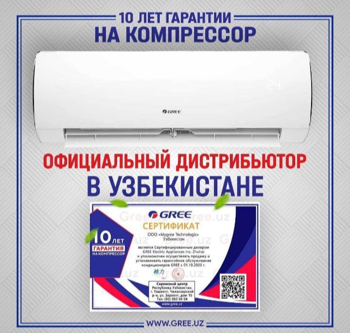 (new) GREЕ ( 12 ) кондиционер feiry INVERTER + (Wi-fi) Premium