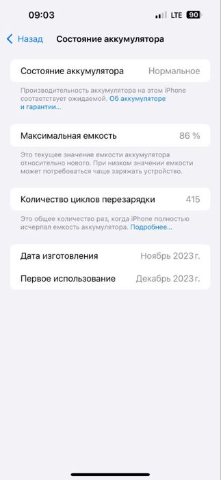 iPhone 15 pro max 256