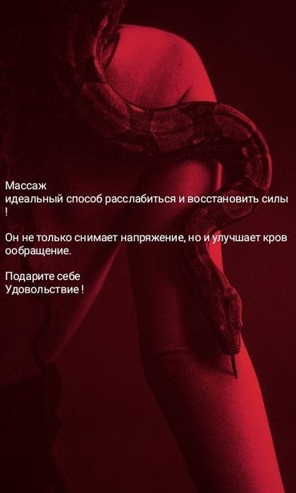 Массаж на выезд Алматы