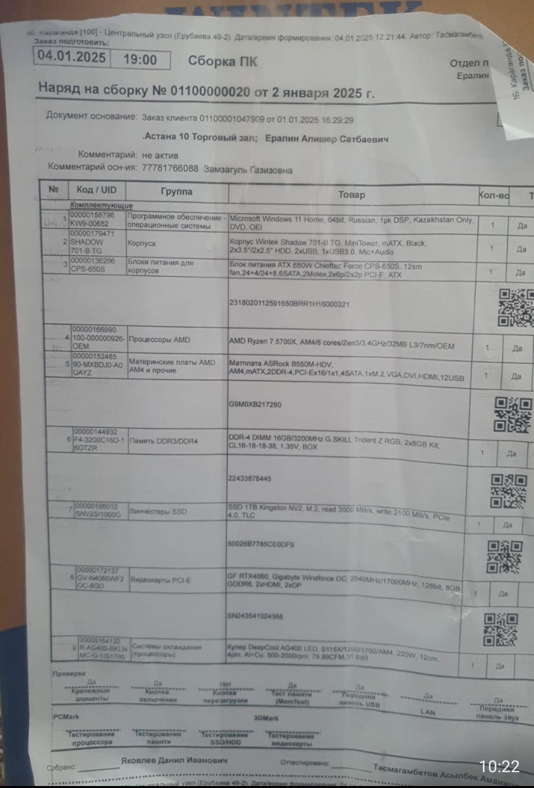 Продам компьютер в сборе