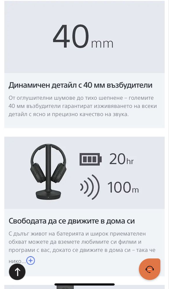 Безжични слушалки Sony - MDR-RF895RK, черни