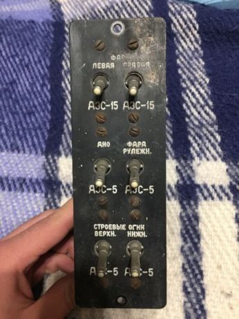 Самолетни / авиациони уреди