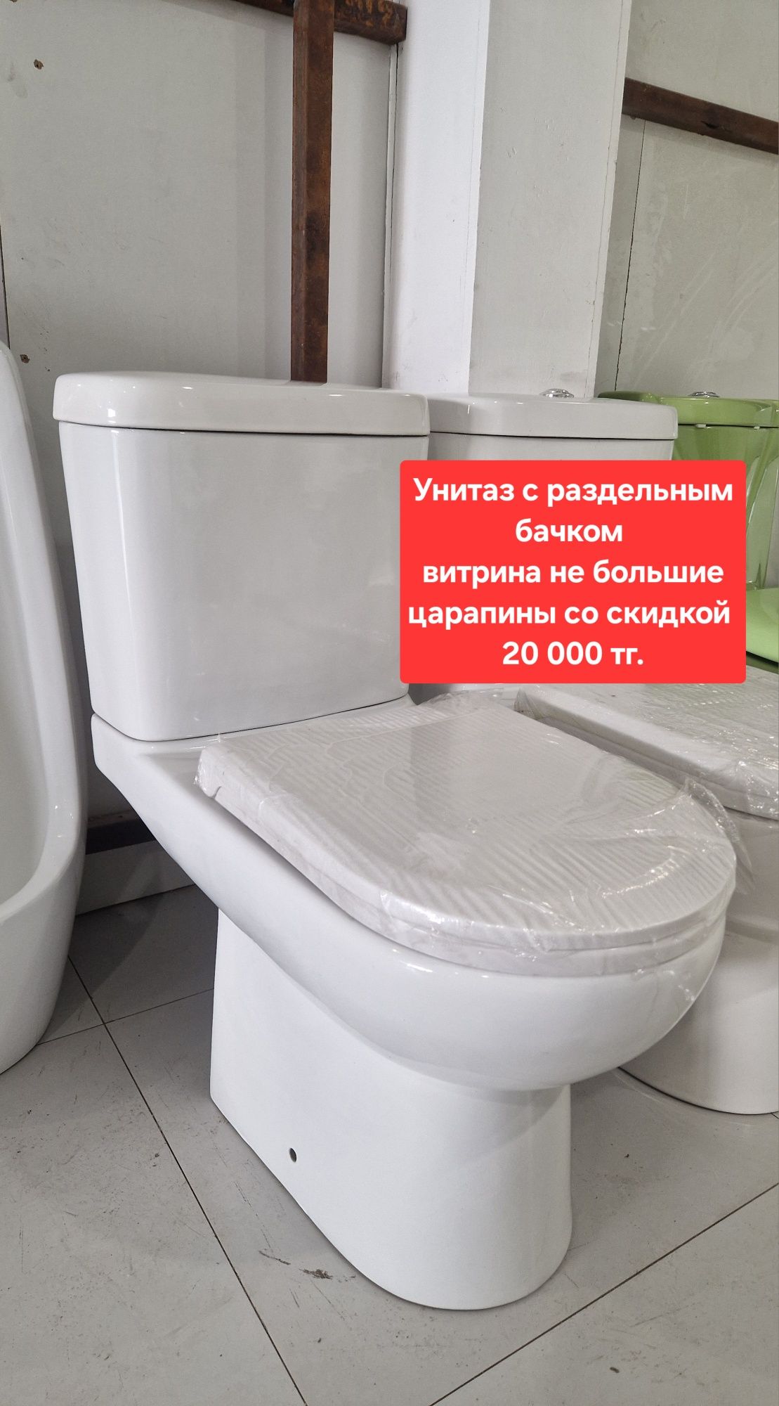 Унитазы.  Моноблок и С раздельным бачком.