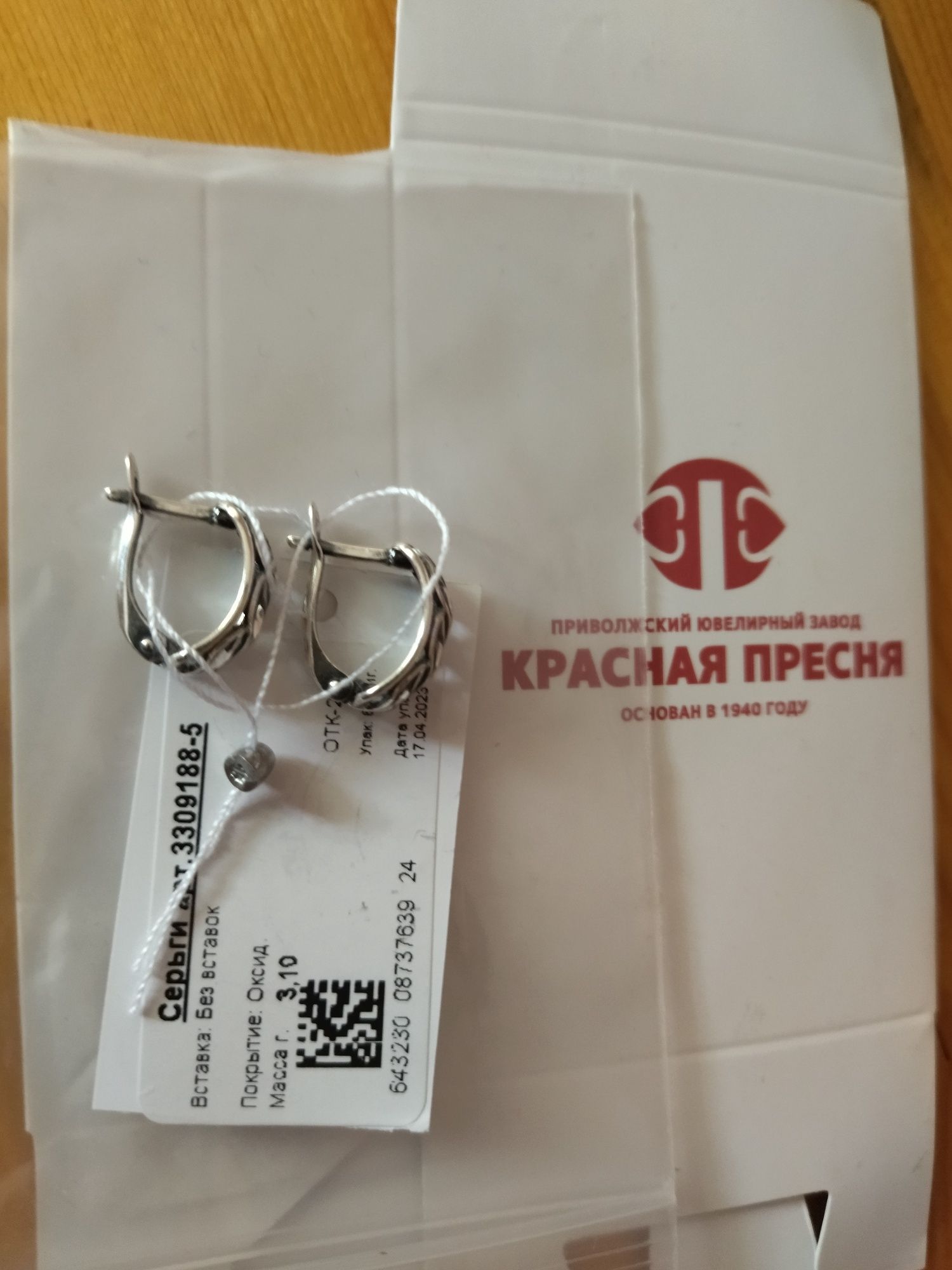 Серьги серебряные (Россия)