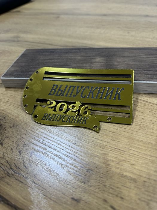 Bitiruvchi, graduate pagon lenta