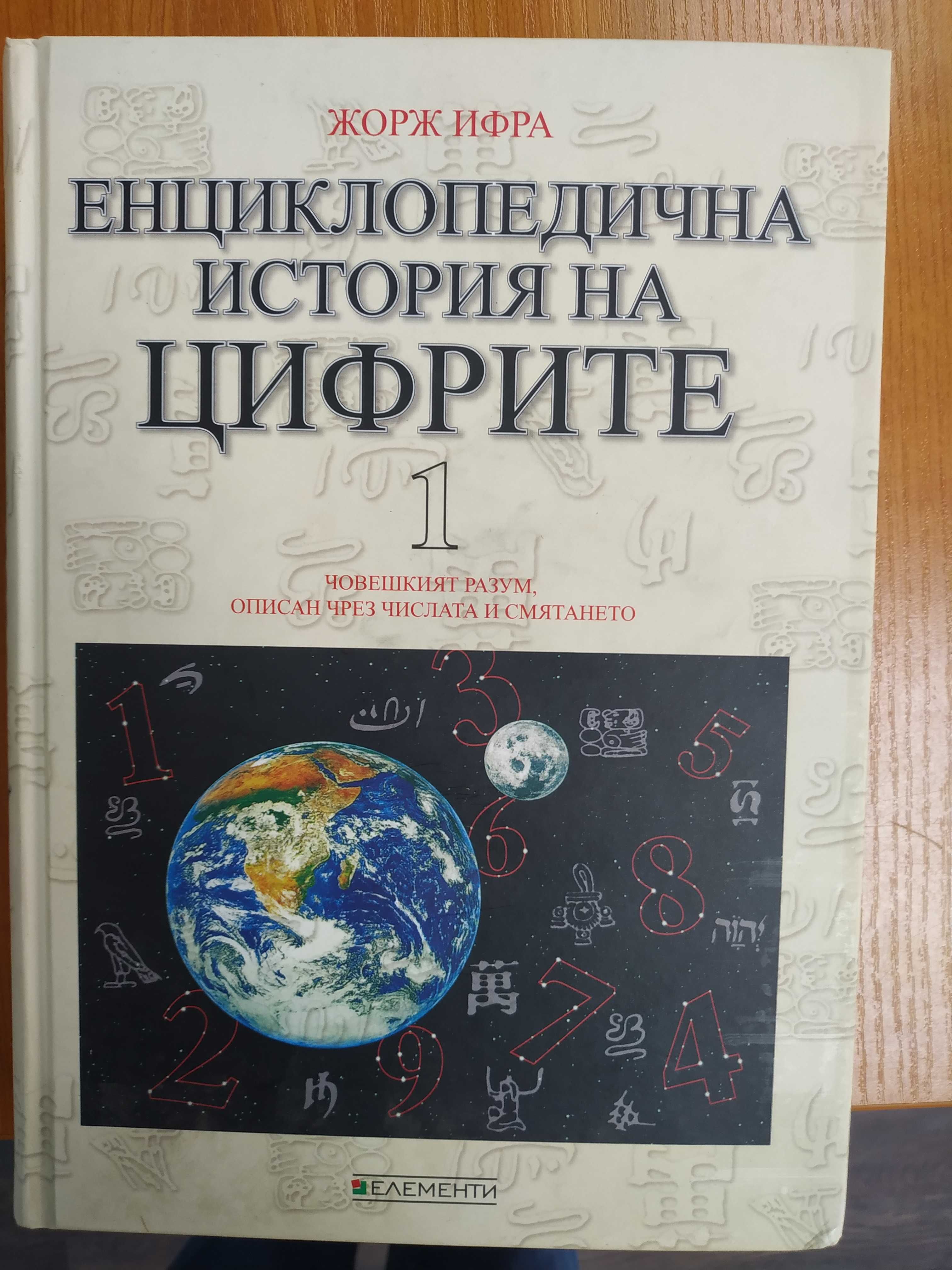 Продавам страхотни книги на ниски цени