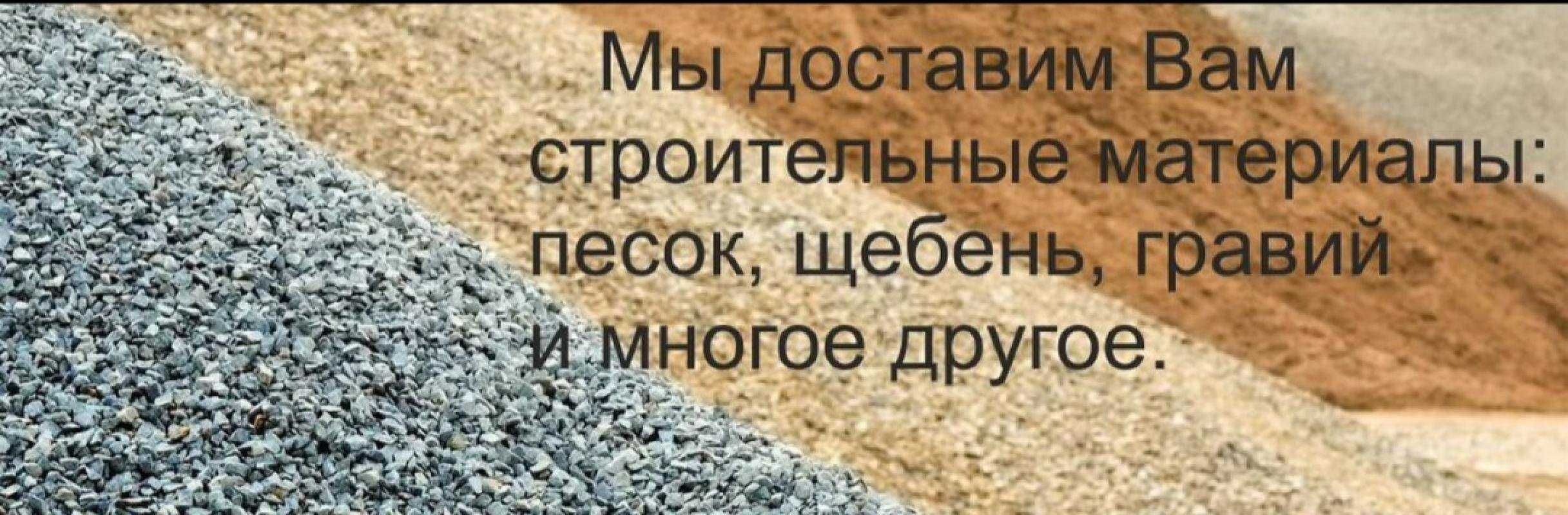 Щебень Песок Известь Гипс Кварц Каолин Доломит Бентонит Микрокальцит