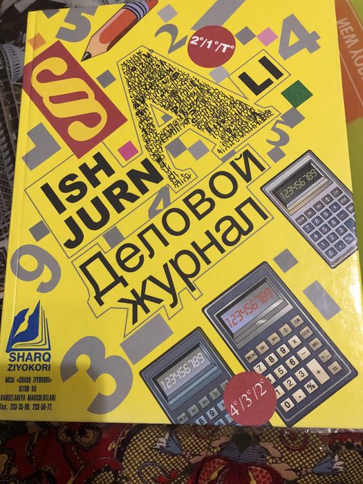 Продается кассовая книга.