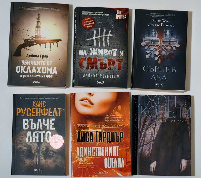 Съвременна литература, книги, трилъри, проза