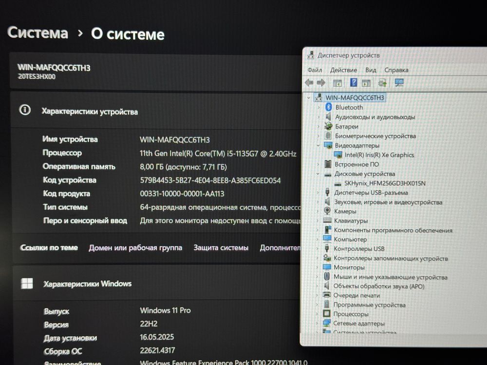 Lenovo Thinkpad | Intel Core i5 1135G7/8gb/256gb/15.6" | Ноутбук
