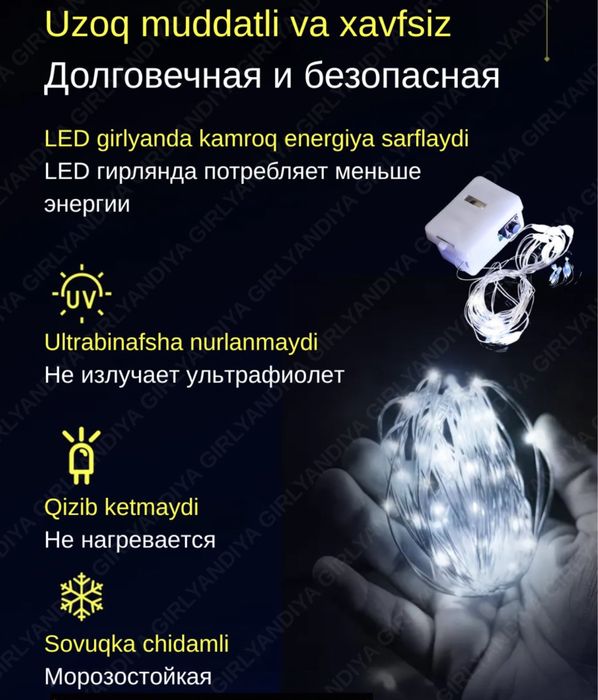 Гирлянда лед батарейкали 3м