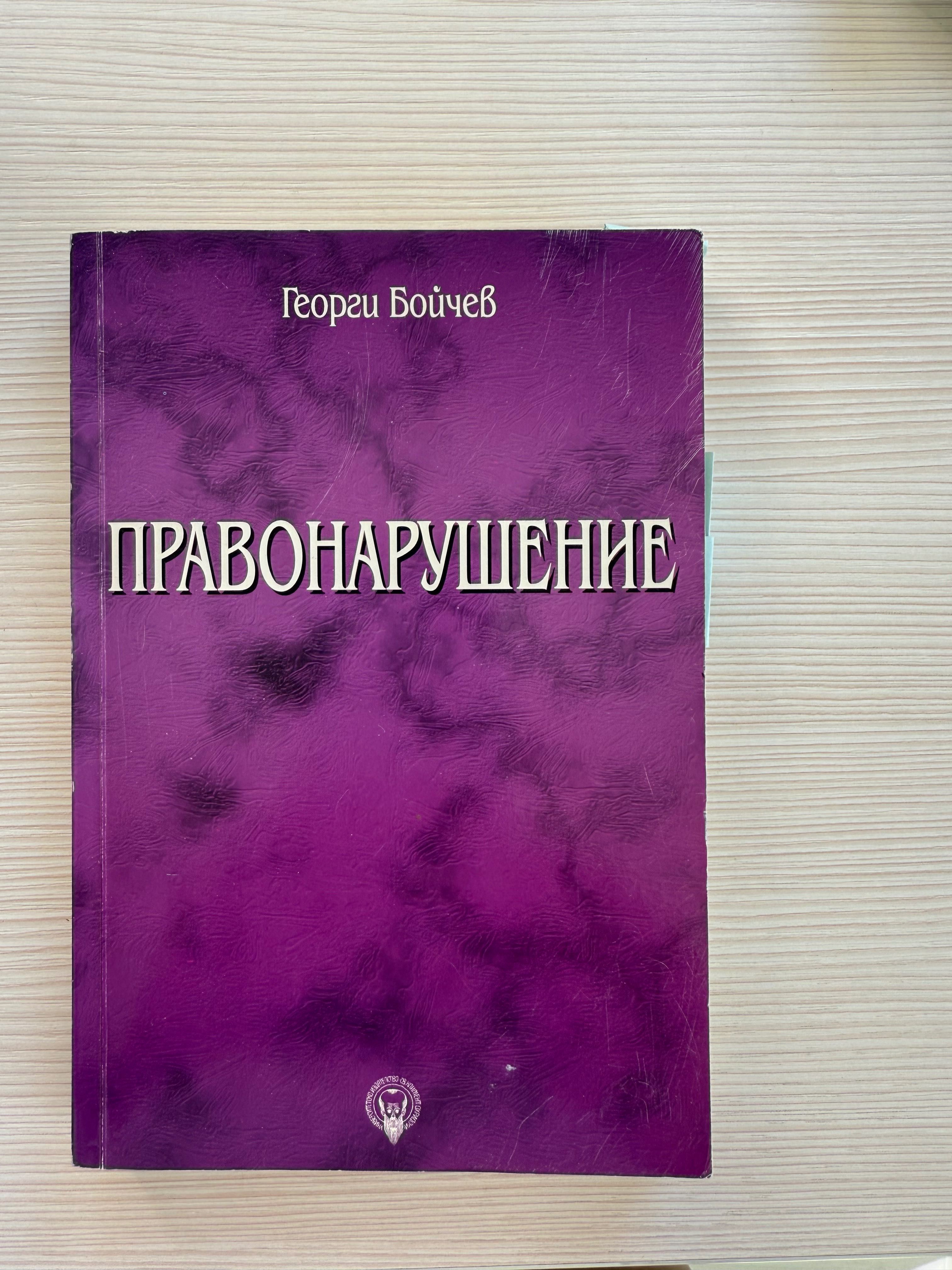 Учебници по право